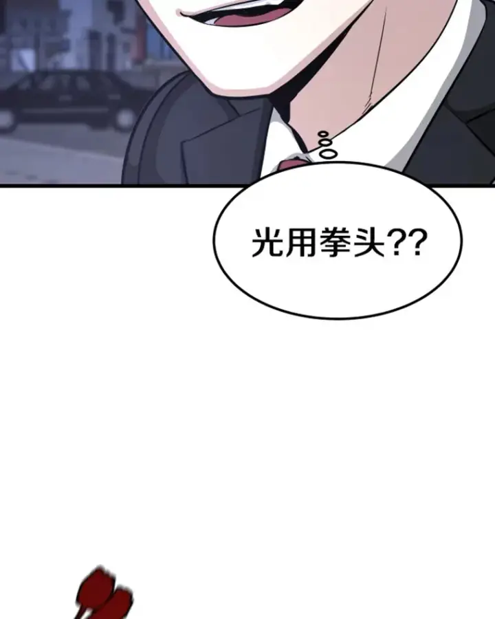 漫画《霸主屹立于地狱之上》11.初显身手1第57张图