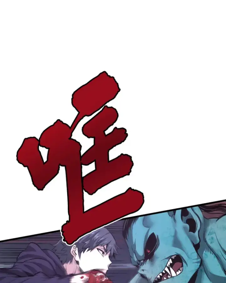 漫画《霸主屹立于地狱之上》11.初显身手1第61张图