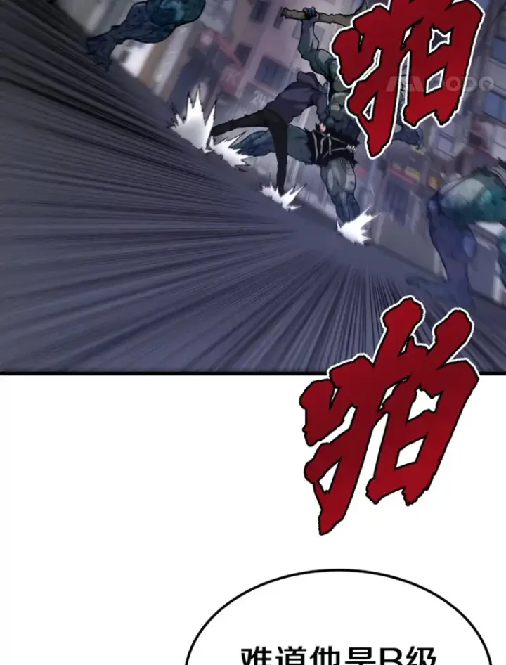 漫画《霸主屹立于地狱之上》11.初显身手1第66张图