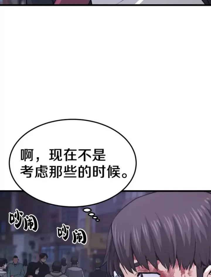 漫画《霸主屹立于地狱之上》11.初显身手1第68张图