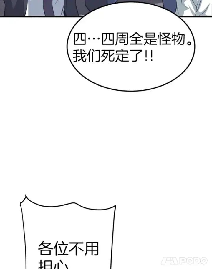 漫画《霸主屹立于地狱之上》11.初显身手1第76张图