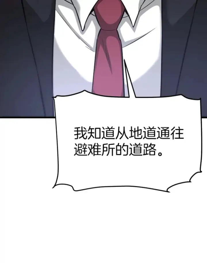 漫画《霸主屹立于地狱之上》11.初显身手1第78张图