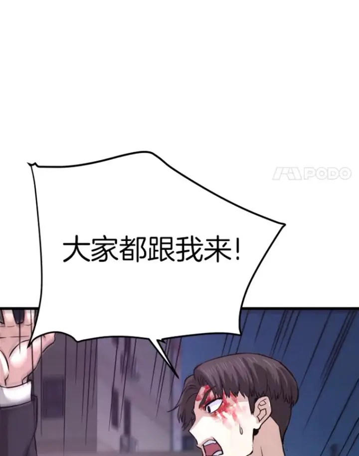 漫画《霸主屹立于地狱之上》11.初显身手1第79张图