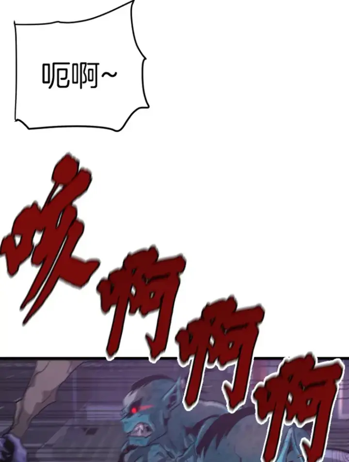 漫画《霸主屹立于地狱之上》11.初显身手1第88张图