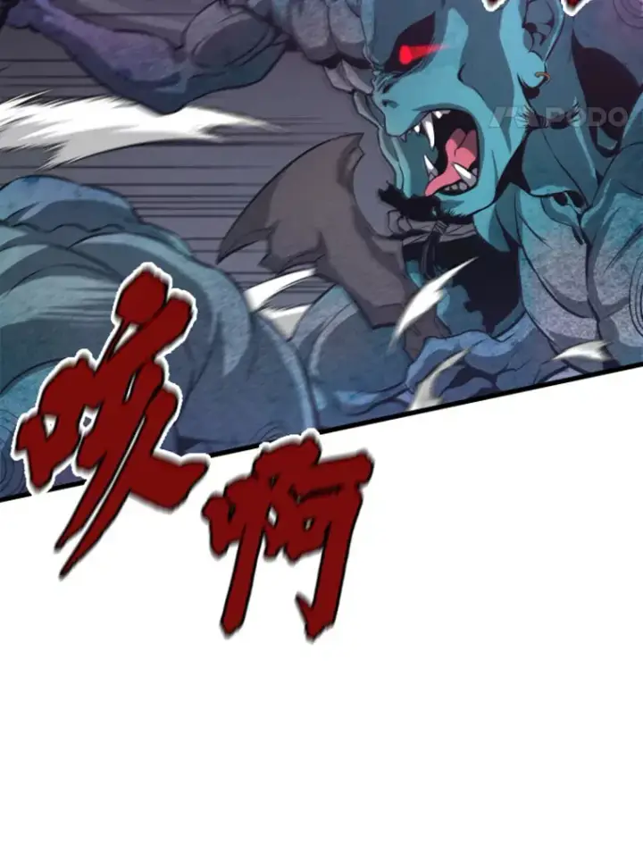 漫画《霸主屹立于地狱之上》11.初显身手1第89张图