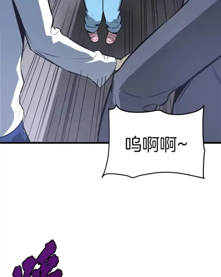 漫画《霸主屹立于地狱之上》11.初显身手1第91张图