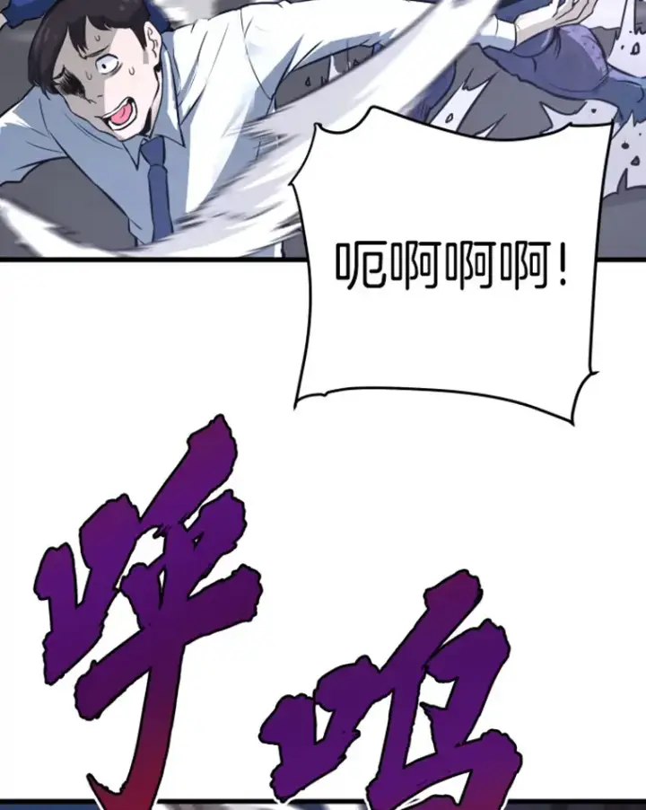 漫画《霸主屹立于地狱之上》11.初显身手1第93张图