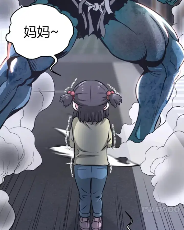 漫画《霸主屹立于地狱之上》11.初显身手1第95张图