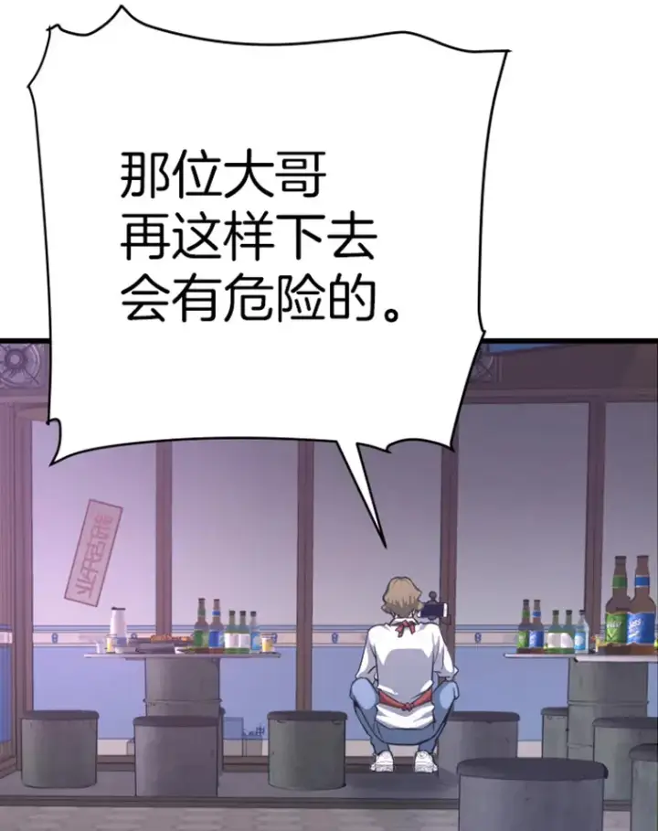 漫画《霸主屹立于地狱之上》12.初显身手2第10张图