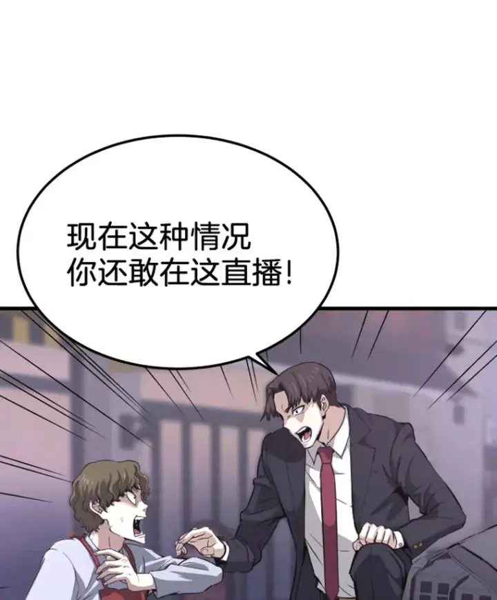 漫画《霸主屹立于地狱之上》12.初显身手2第102张图