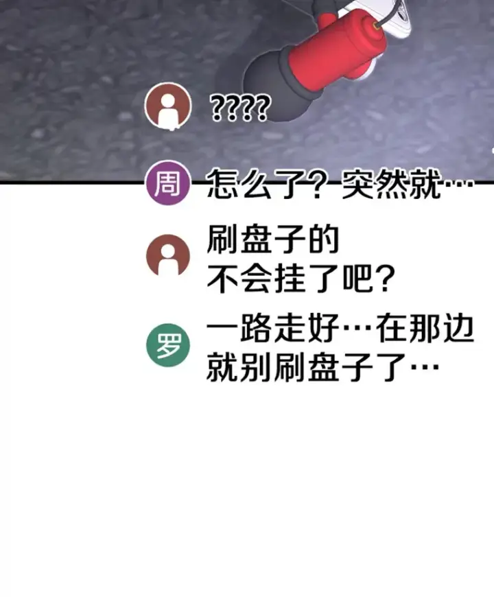 漫画《霸主屹立于地狱之上》12.初显身手2第105张图