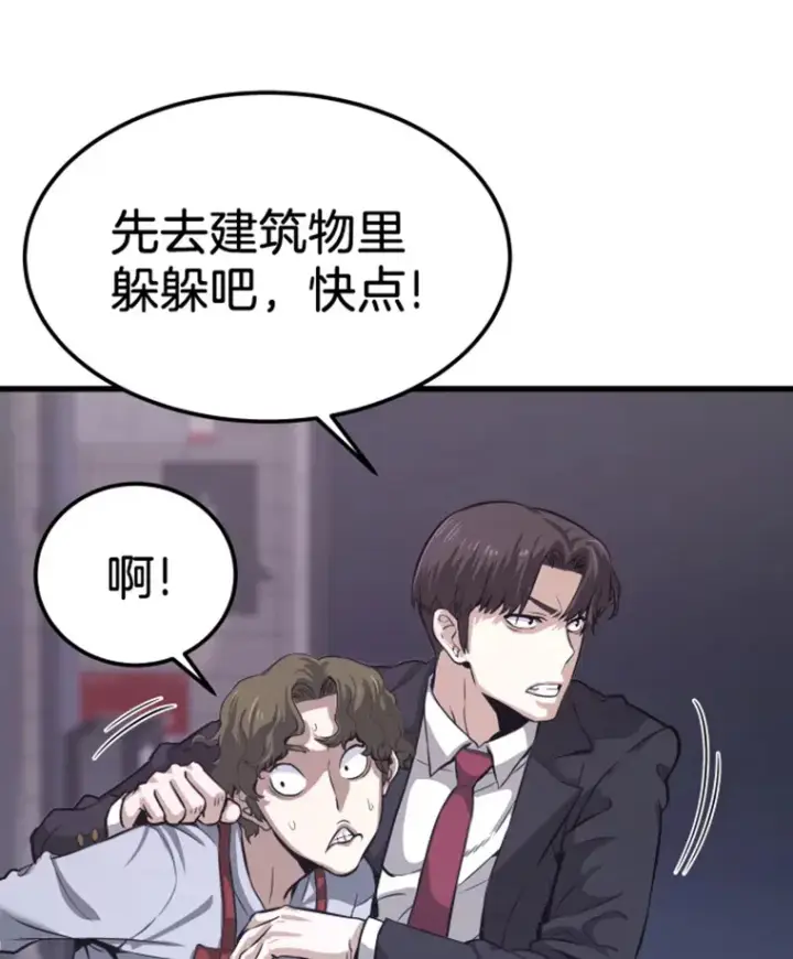 漫画《霸主屹立于地狱之上》12.初显身手2第106张图
