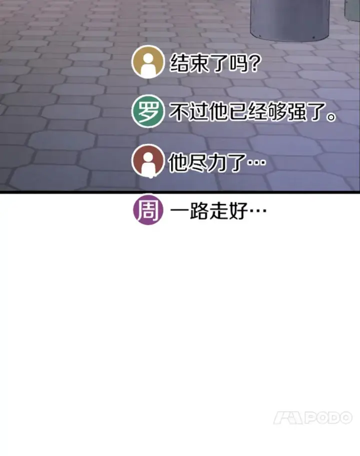 漫画《霸主屹立于地狱之上》12.初显身手2第11张图