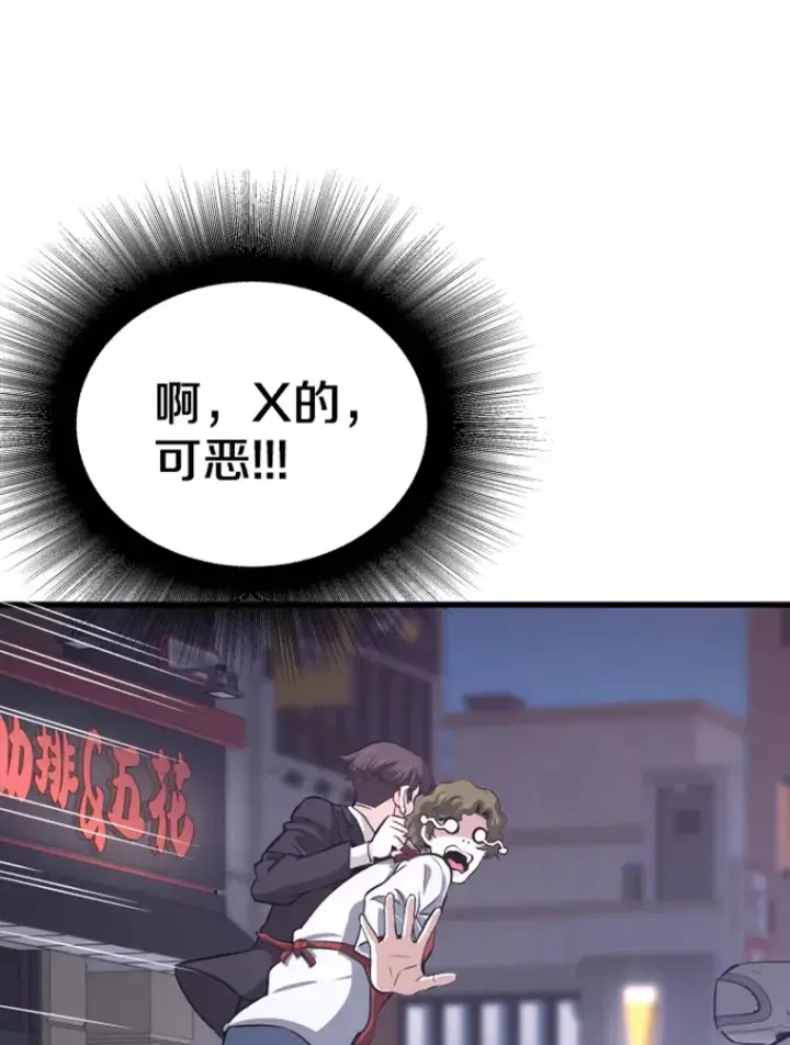漫画《霸主屹立于地狱之上》12.初显身手2第110张图