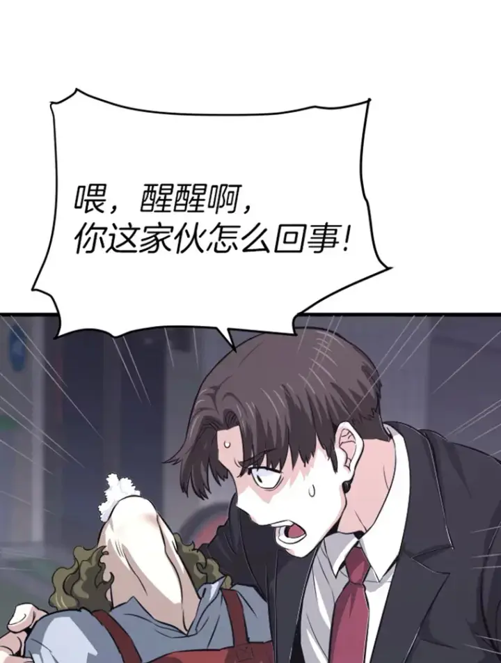 漫画《霸主屹立于地狱之上》12.初显身手2第119张图