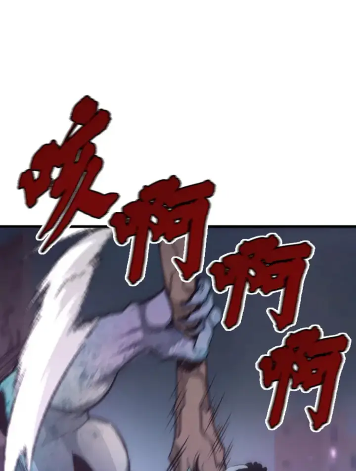 漫画《霸主屹立于地狱之上》12.初显身手2第12张图