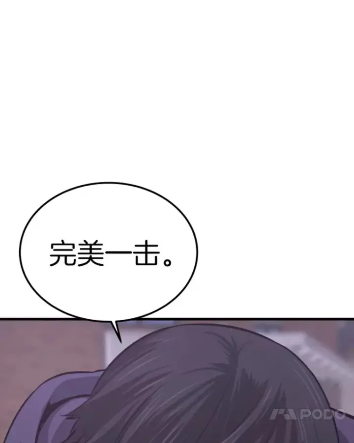 漫画《霸主屹立于地狱之上》12.初显身手2第130张图