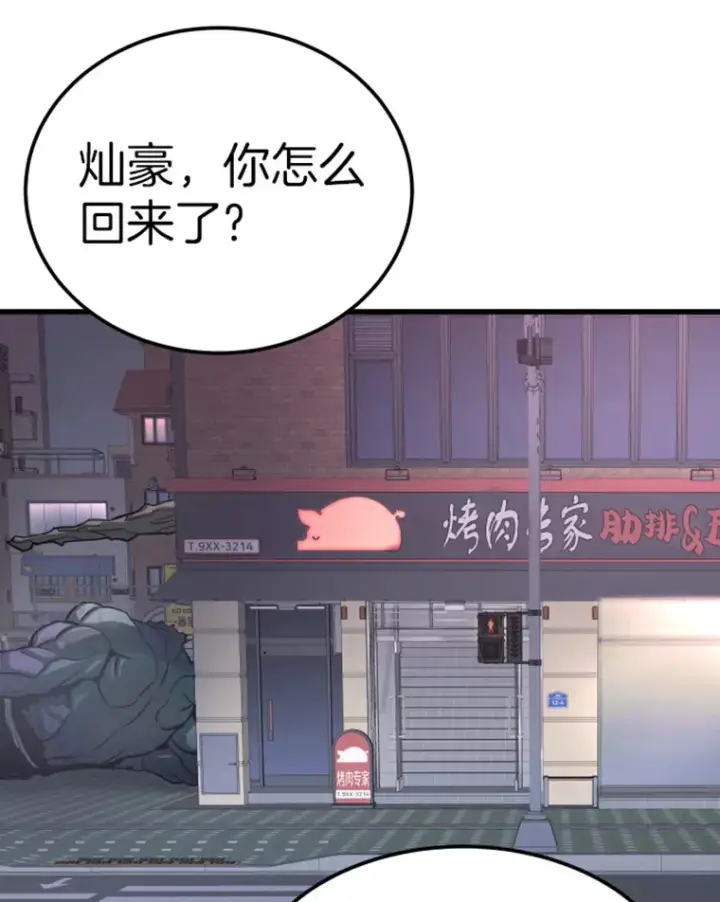 漫画《霸主屹立于地狱之上》12.初显身手2第133张图
