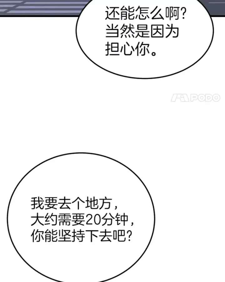 漫画《霸主屹立于地狱之上》12.初显身手2第134张图