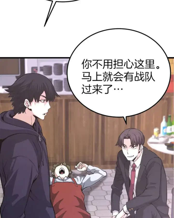 漫画《霸主屹立于地狱之上》12.初显身手2第135张图