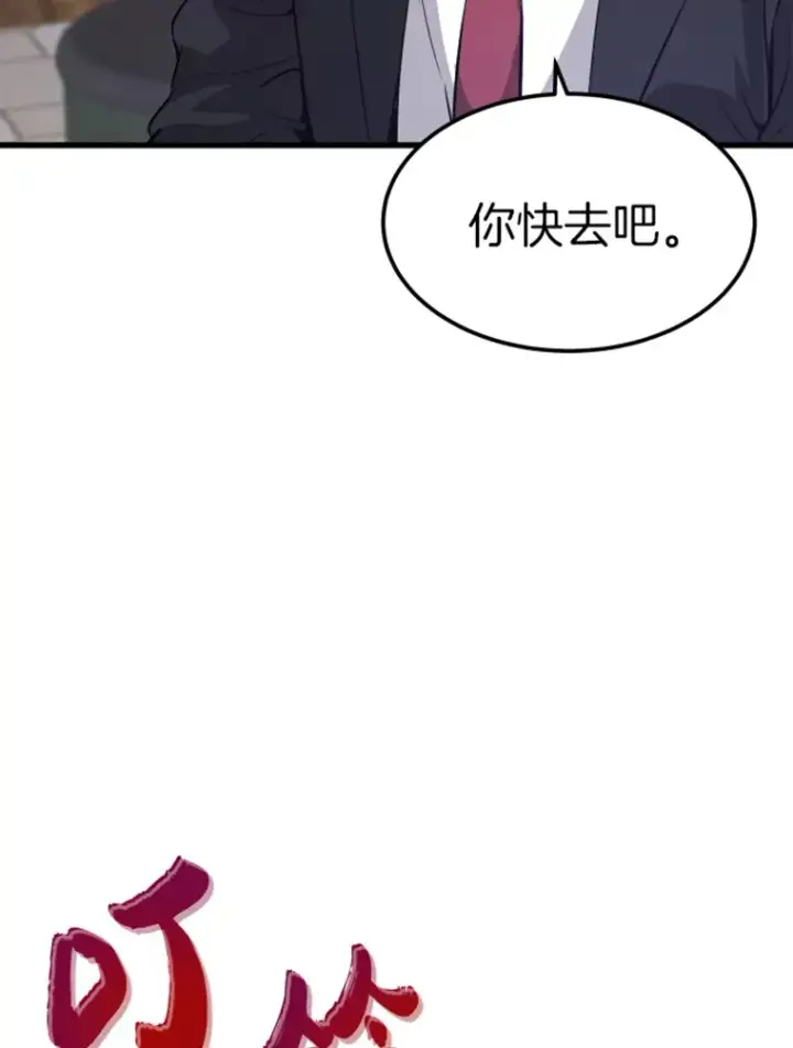 漫画《霸主屹立于地狱之上》12.初显身手2第138张图