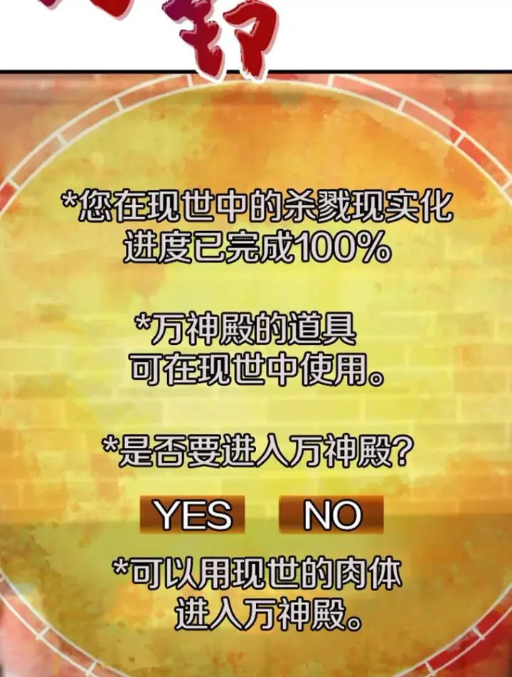 漫画《霸主屹立于地狱之上》12.初显身手2第139张图