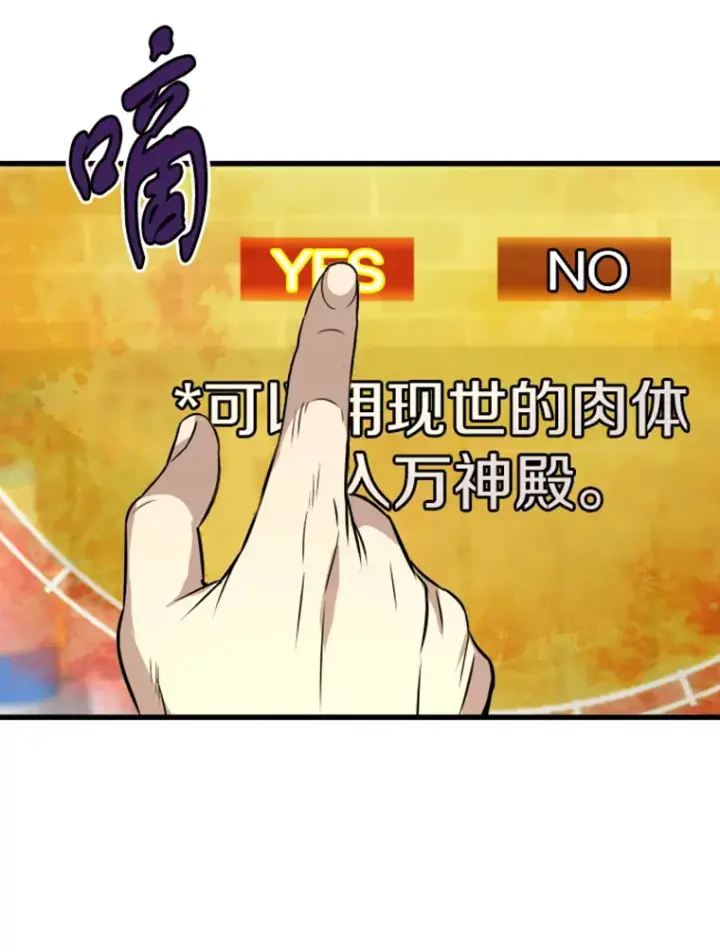 漫画《霸主屹立于地狱之上》12.初显身手2第141张图