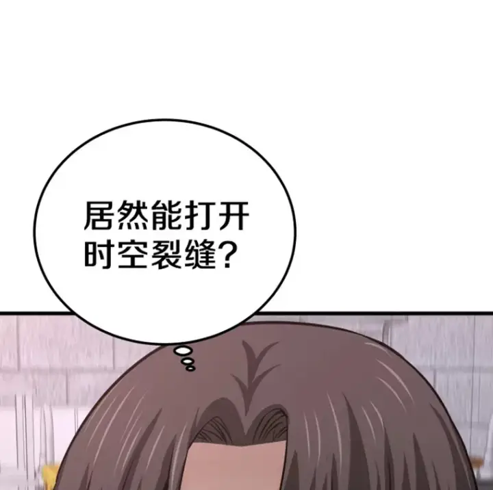 漫画《霸主屹立于地狱之上》12.初显身手2第146张图