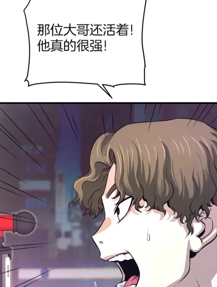 漫画《霸主屹立于地狱之上》12.初显身手2第26张图