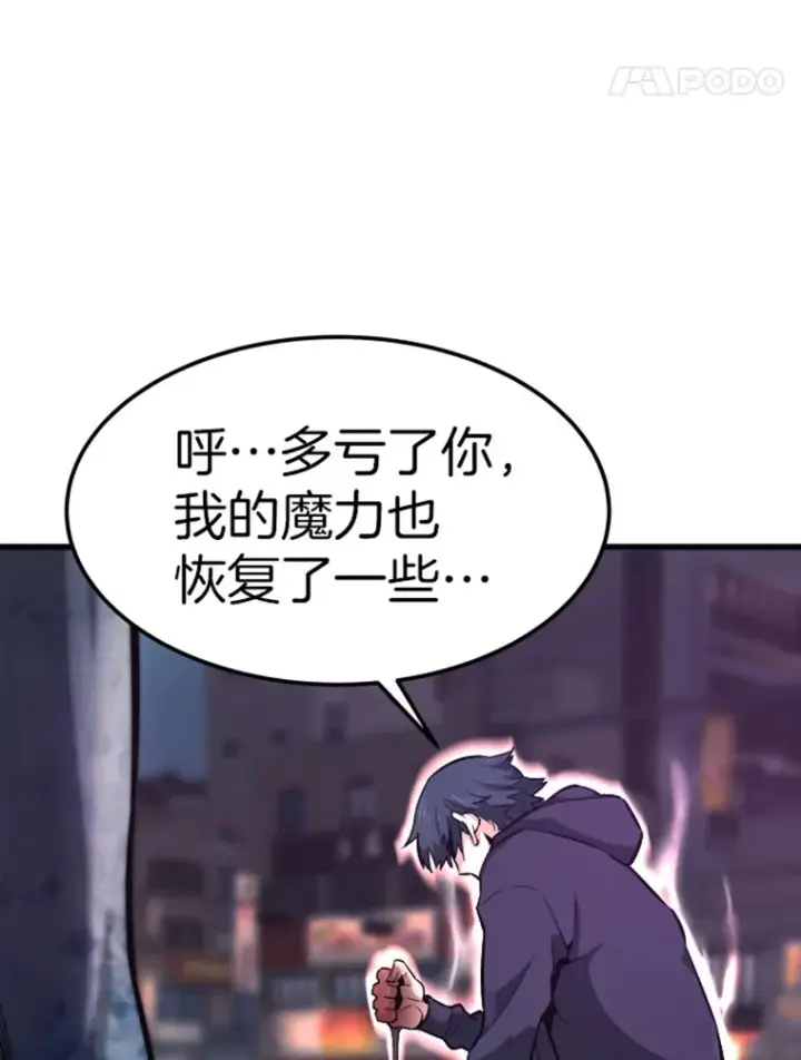 漫画《霸主屹立于地狱之上》12.初显身手2第28张图