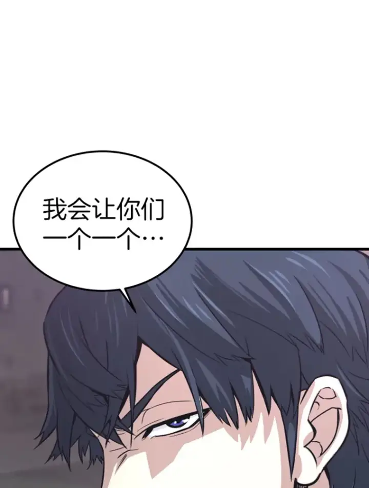 漫画《霸主屹立于地狱之上》12.初显身手2第30张图