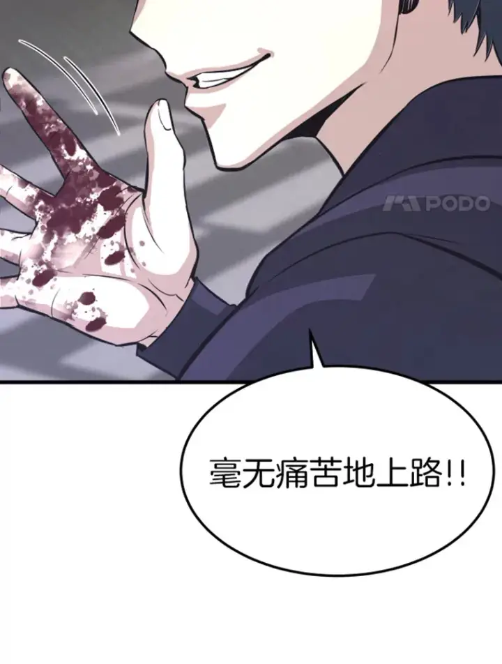 漫画《霸主屹立于地狱之上》12.初显身手2第31张图