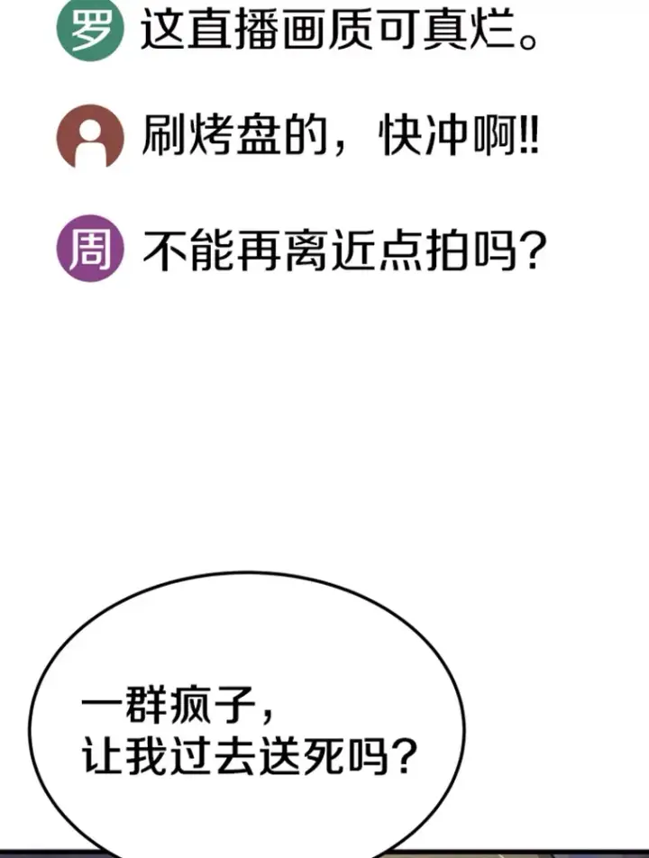 漫画《霸主屹立于地狱之上》12.初显身手2第35张图