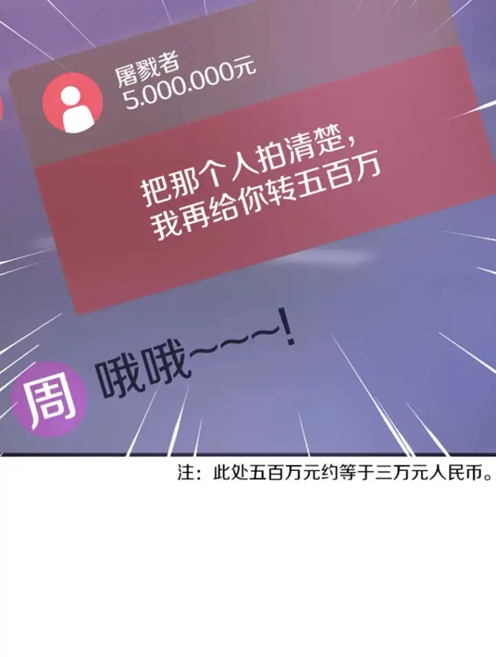 漫画《霸主屹立于地狱之上》12.初显身手2第38张图