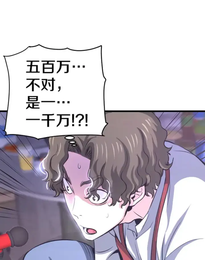 漫画《霸主屹立于地狱之上》12.初显身手2第39张图