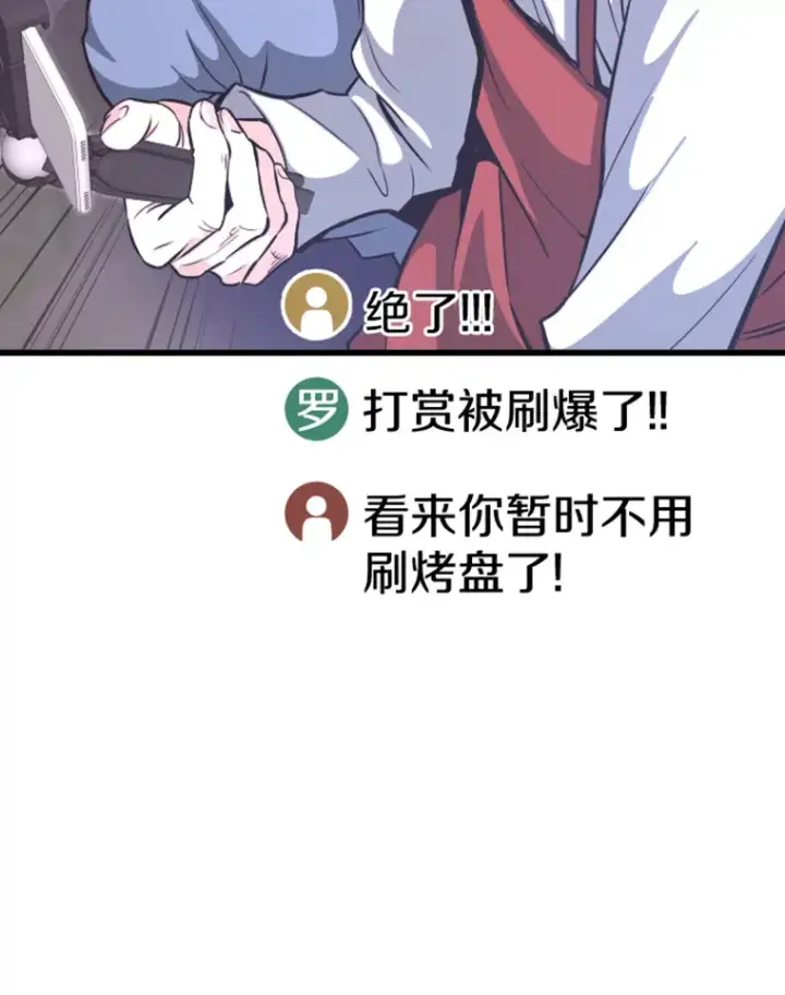 漫画《霸主屹立于地狱之上》12.初显身手2第40张图