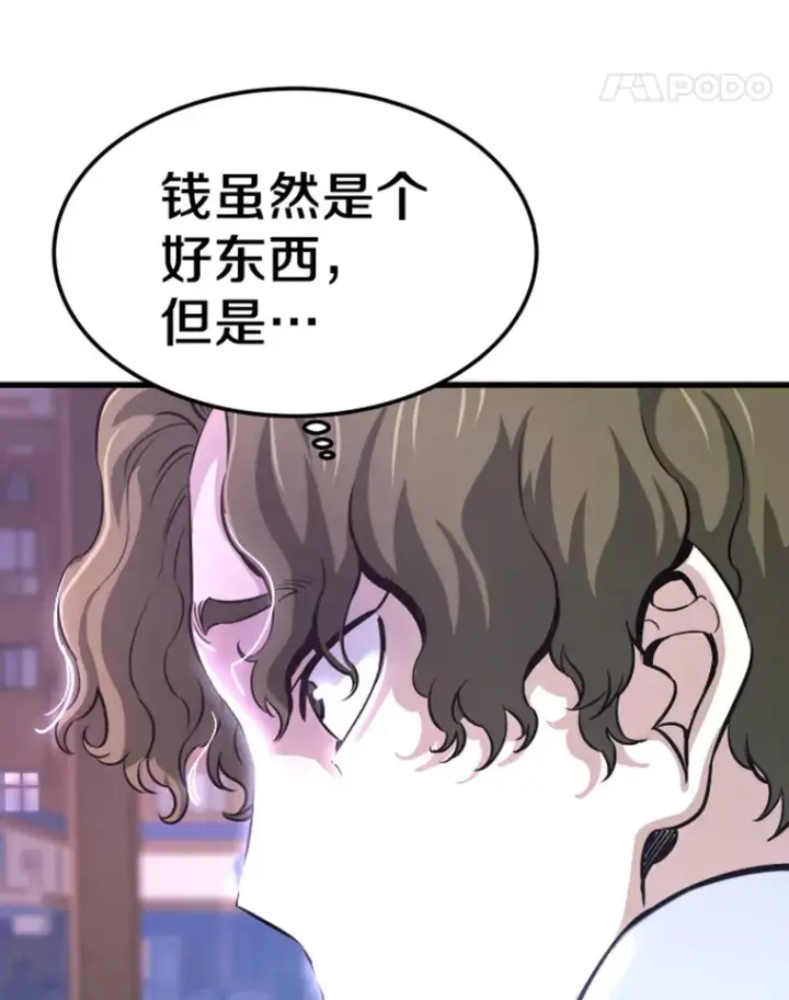 漫画《霸主屹立于地狱之上》12.初显身手2第41张图