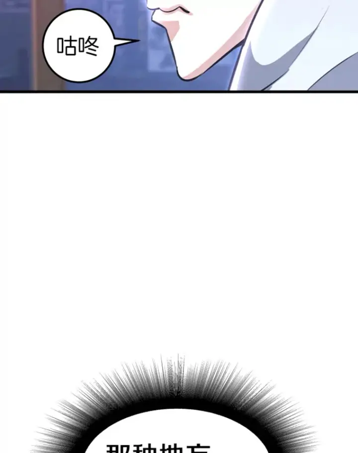 漫画《霸主屹立于地狱之上》12.初显身手2第42张图