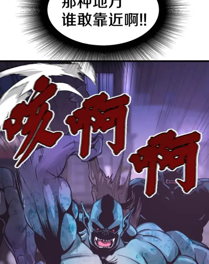 漫画《霸主屹立于地狱之上》12.初显身手2第43张图