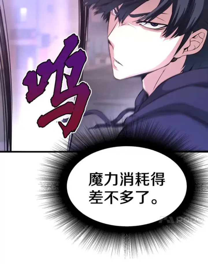 漫画《霸主屹立于地狱之上》12.初显身手2第47张图