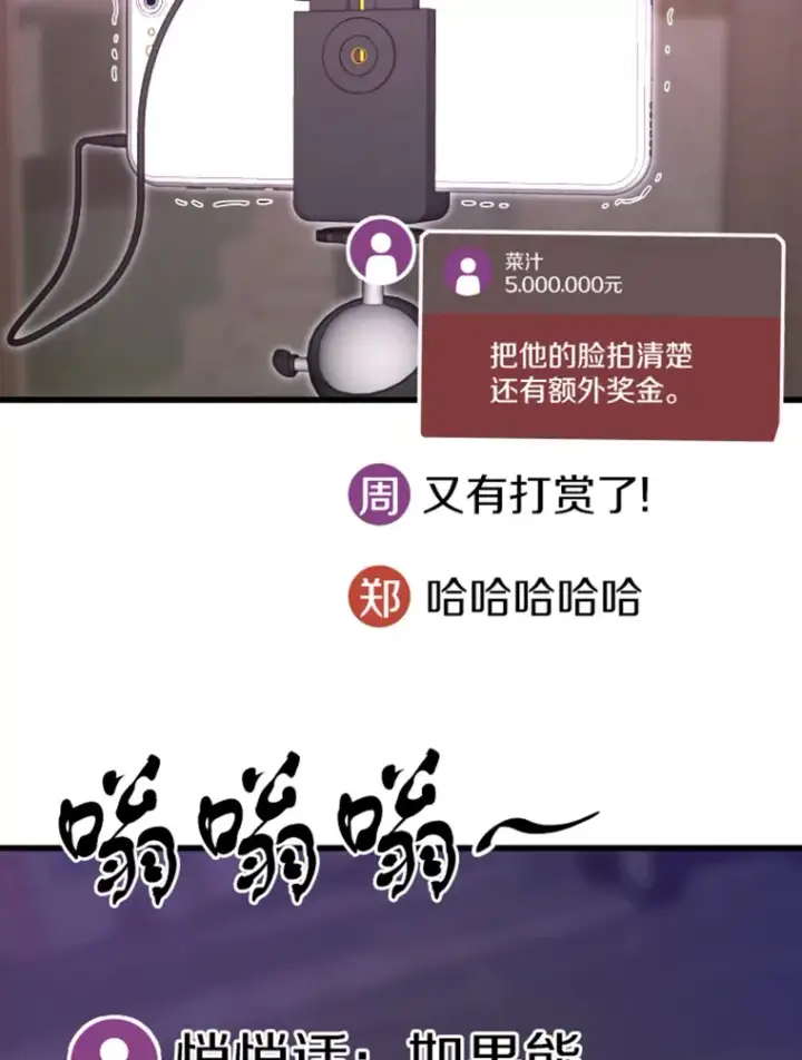 漫画《霸主屹立于地狱之上》12.初显身手2第55张图
