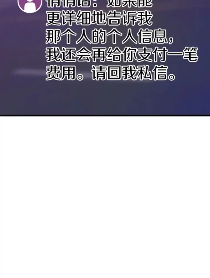 漫画《霸主屹立于地狱之上》12.初显身手2第56张图