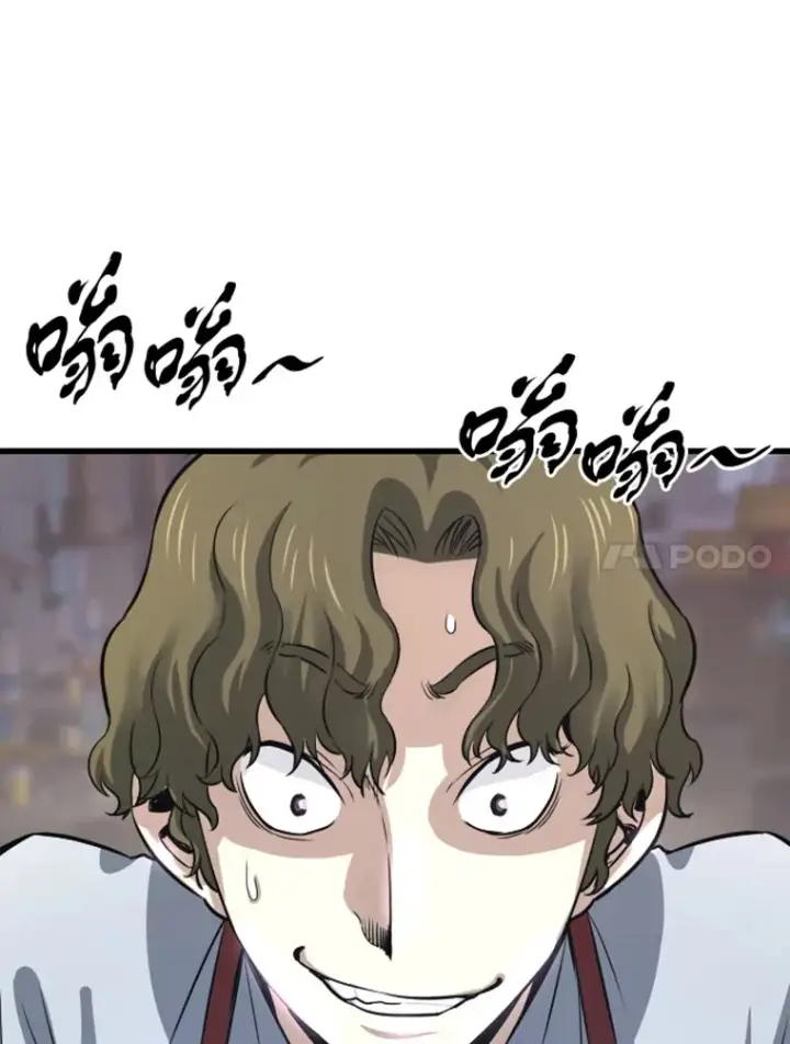 漫画《霸主屹立于地狱之上》12.初显身手2第57张图