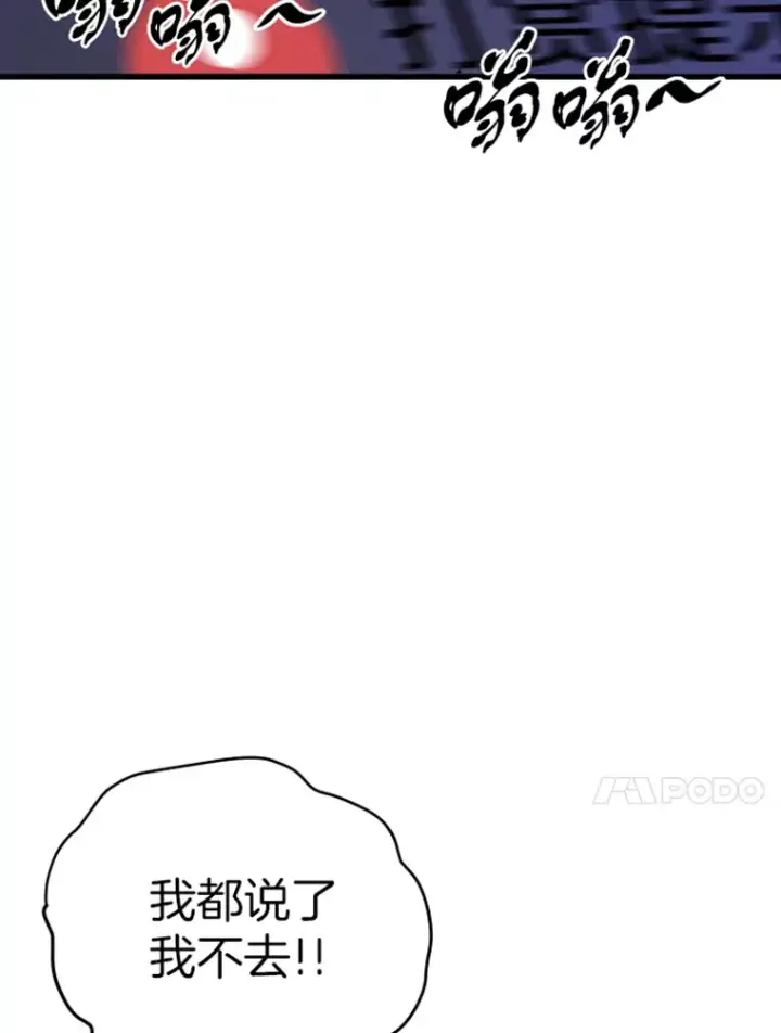 漫画《霸主屹立于地狱之上》12.初显身手2第60张图