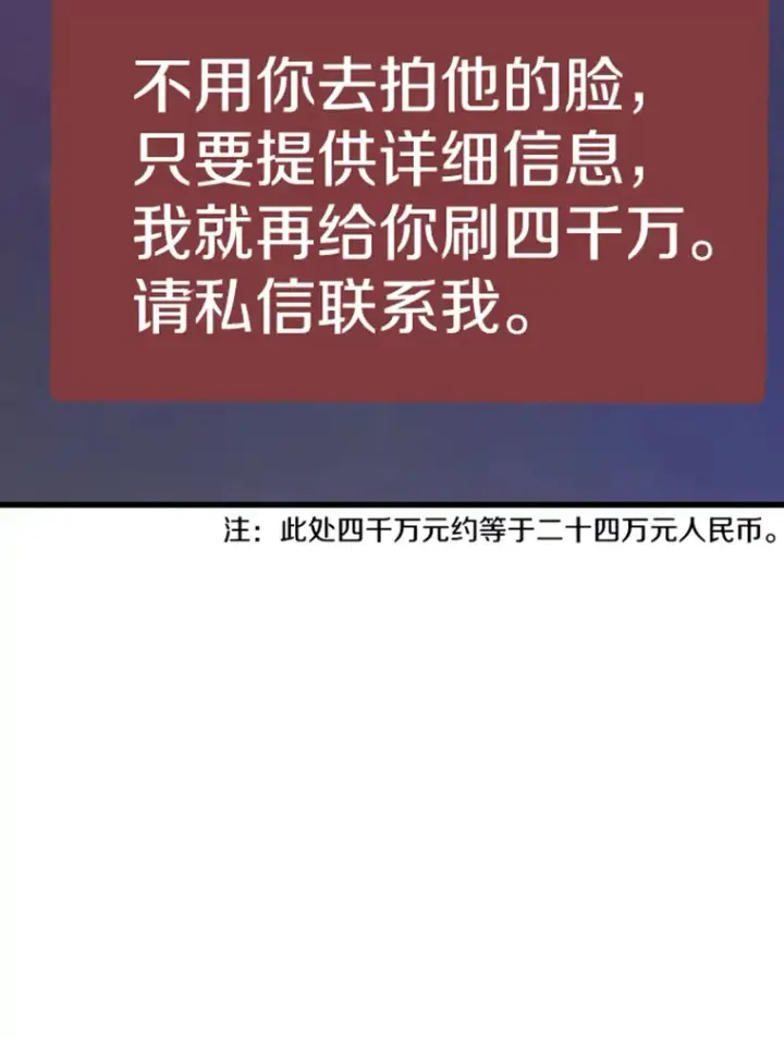 漫画《霸主屹立于地狱之上》12.初显身手2第63张图