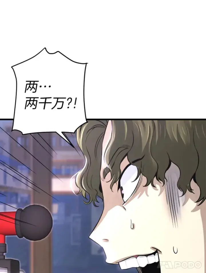漫画《霸主屹立于地狱之上》12.初显身手2第64张图