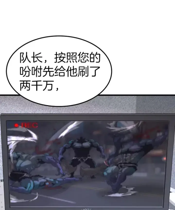 漫画《霸主屹立于地狱之上》12.初显身手2第68张图