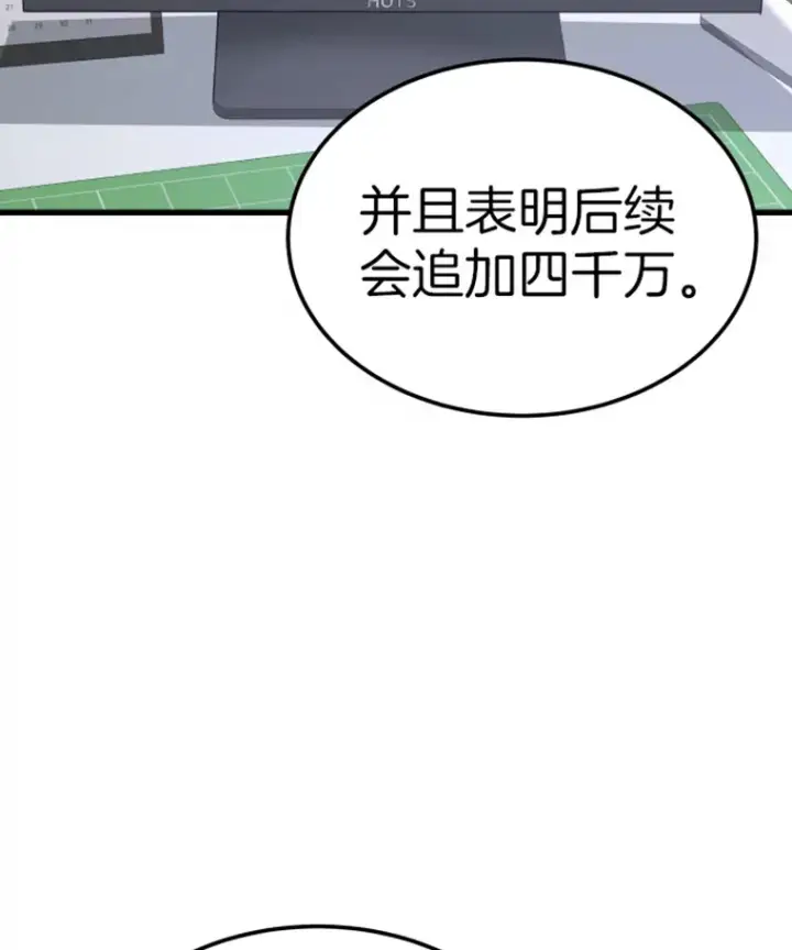 漫画《霸主屹立于地狱之上》12.初显身手2第69张图