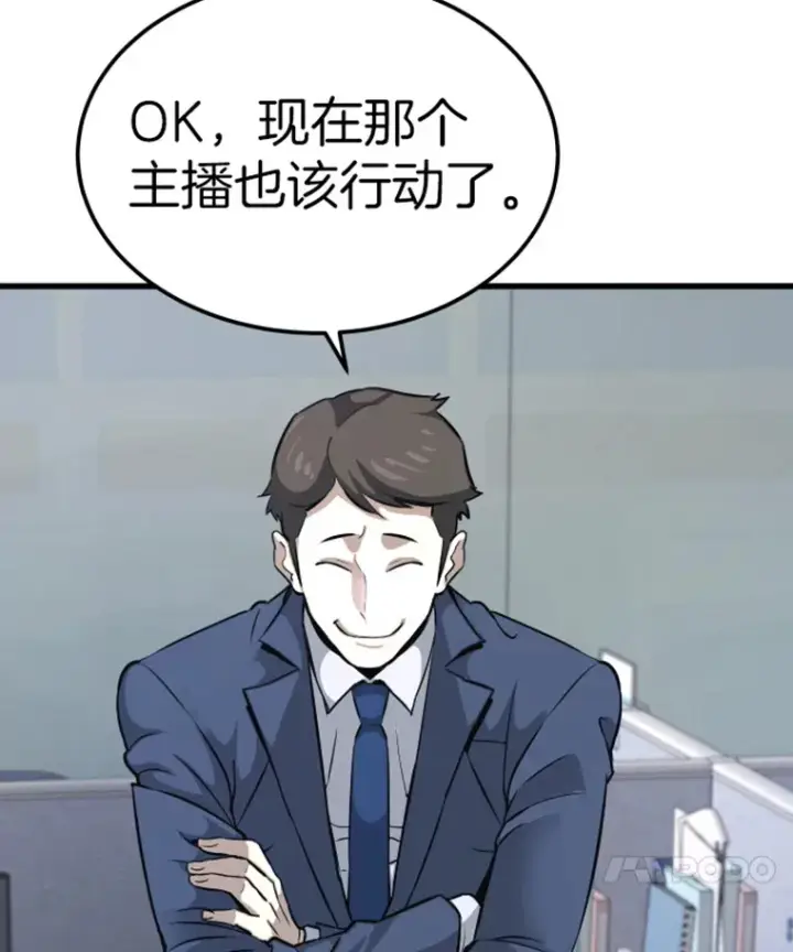 漫画《霸主屹立于地狱之上》12.初显身手2第70张图