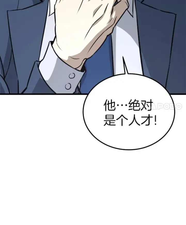 漫画《霸主屹立于地狱之上》12.初显身手2第74张图